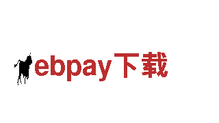 ebpay下载能源发电企业 - 专业高效，可持续能源供应